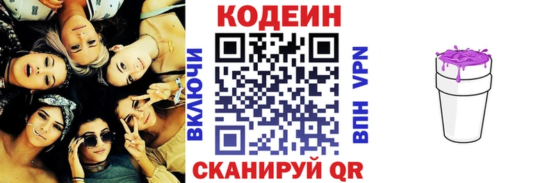 Купить Суджа Кодеин напиток Lean (лин)