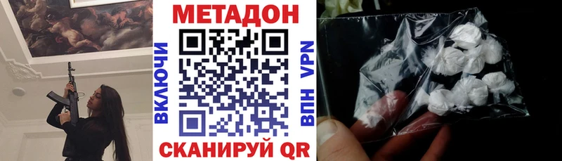 Купить где  Суджа  МЕТАДОН кристалл 